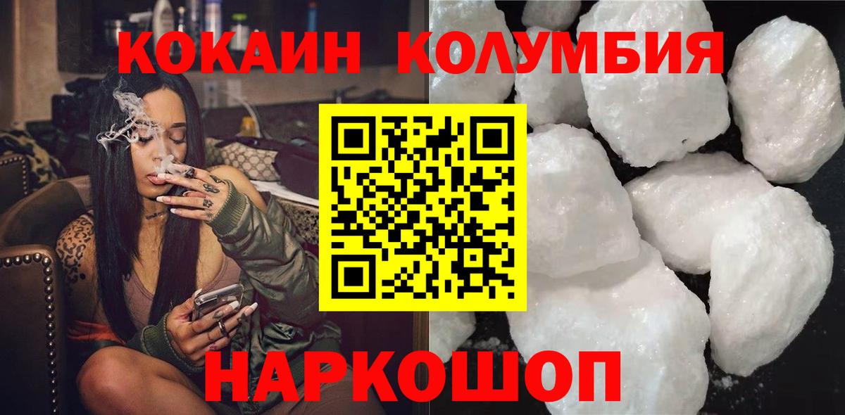 Кокаин  Вход с VPN  Кокаин 97%  Анжеро-Судженск  COCAIN Перу 