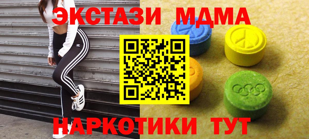 Ecstasy 280 MDMA Анжеро-Судженск