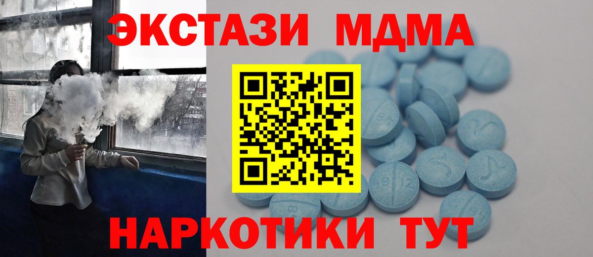 Анжеро-Судженск  ссылка на мегу как зайти  Вход с VPN  Ecstasy 250 мг  Ecstasy XTC 