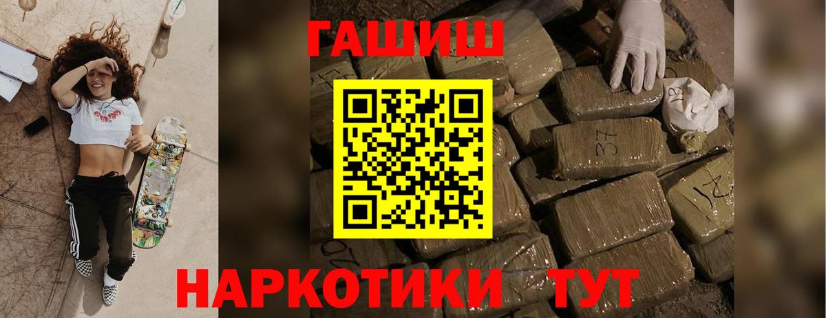 ГАШ Cannabis  ГАШИШ ice o lator  Анжеро-Судженск  Вход с VPN 