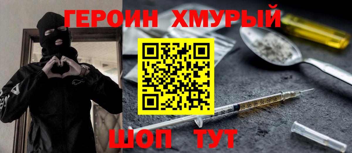 Героин белый Анжеро-Судженск