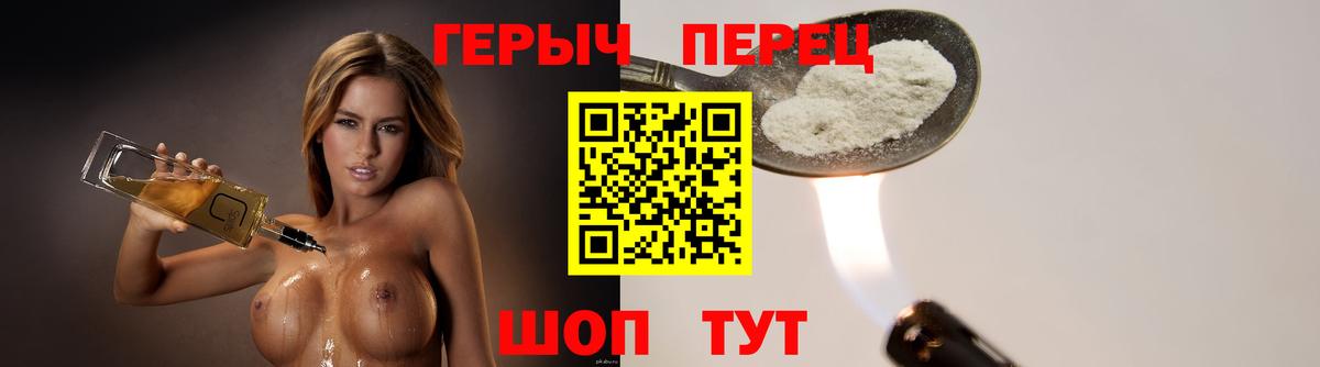 Анжеро-Судженск  ГЕРОИН белый  Вход с VPN 