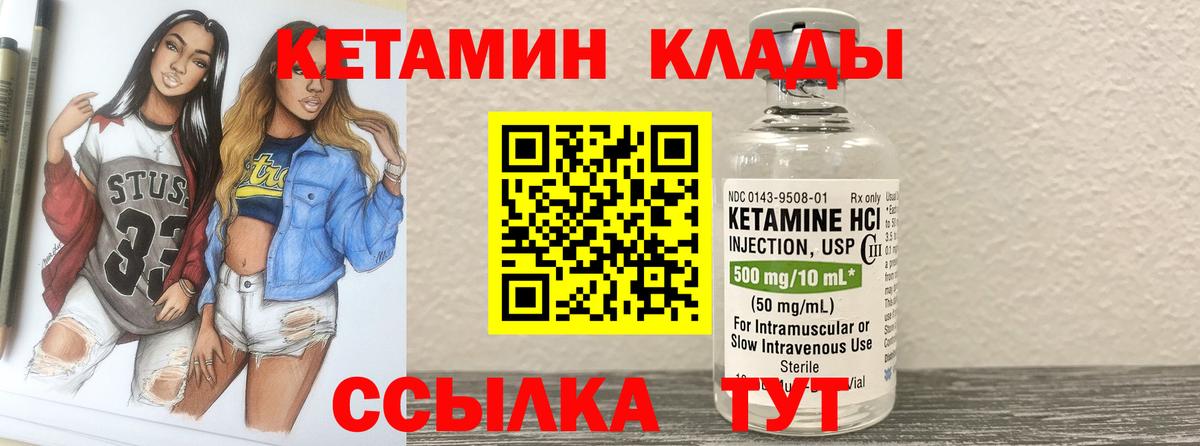 КЕТАМИН ketamine  Вход с VPN  Анжеро-Судженск  КЕТАМИН ketamine 