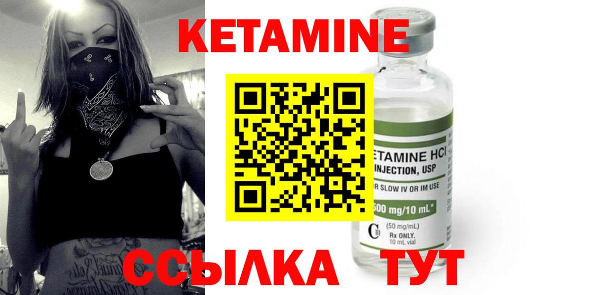 Кетамин ketamine Анжеро-Судженск