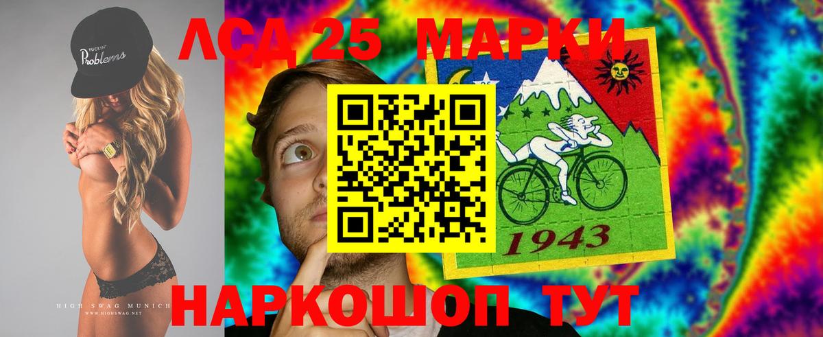 LSD-25 экстази ecstasy Анжеро-Судженск