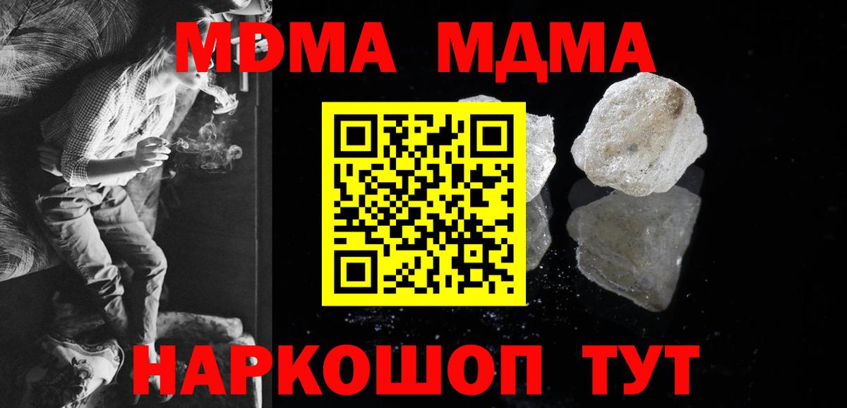 Анжеро-Судженск  MDMA  MDMA Molly  Вход с VPN  MDMA VHQ 