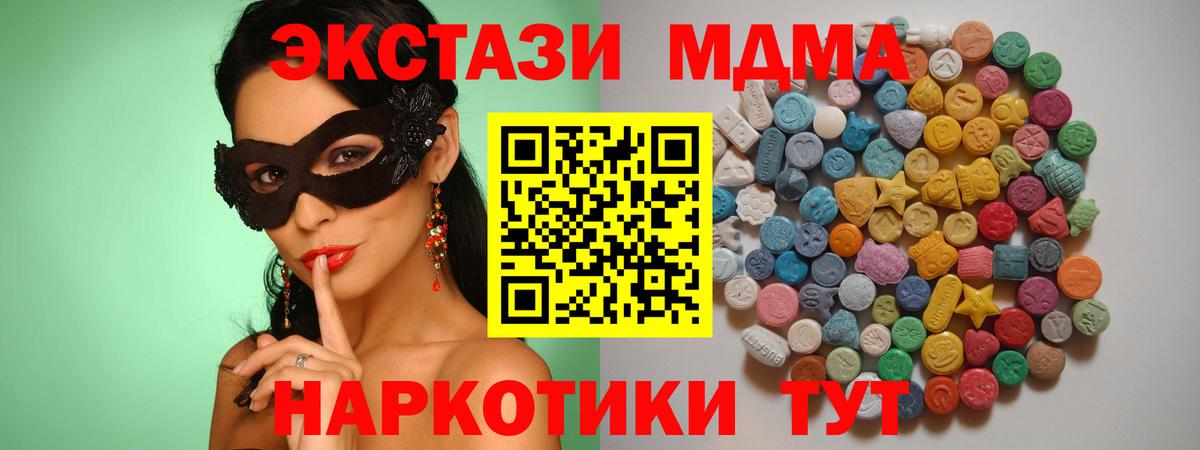 МДМА Molly Анжеро-Судженск