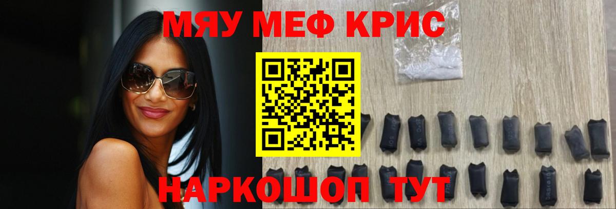Мефедрон мука  МЕФ 4 MMC  Вход с VPN  МЯУ-МЯУ  Анжеро-Судженск 