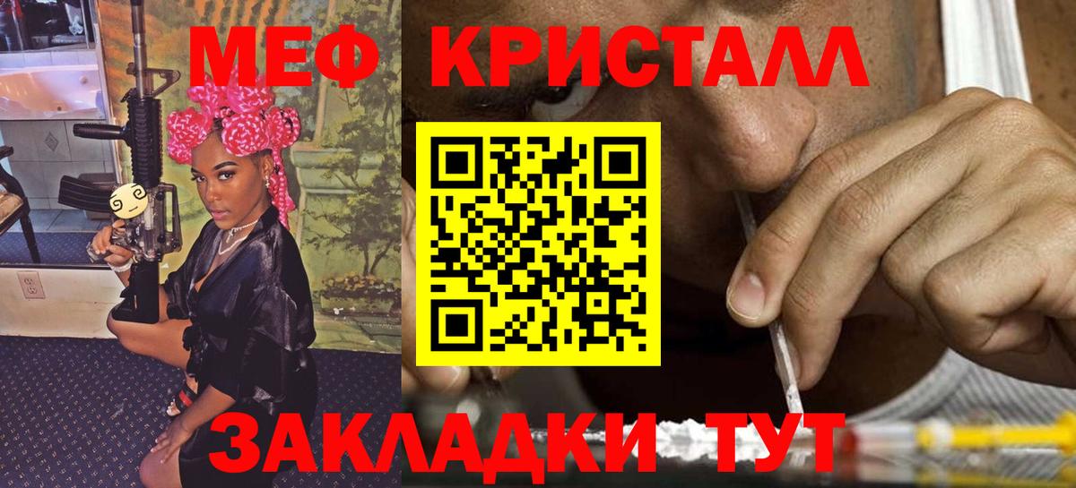 Меф мука Анжеро-Судженск