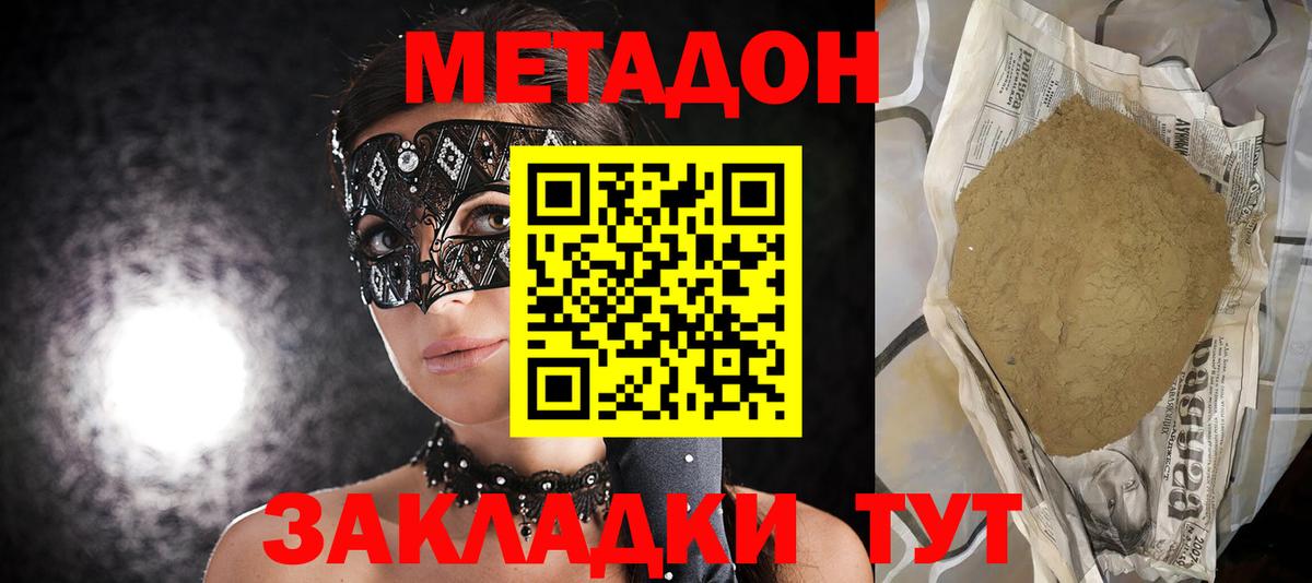 Метадон кристалл  Вход с VPN  Анжеро-Судженск 