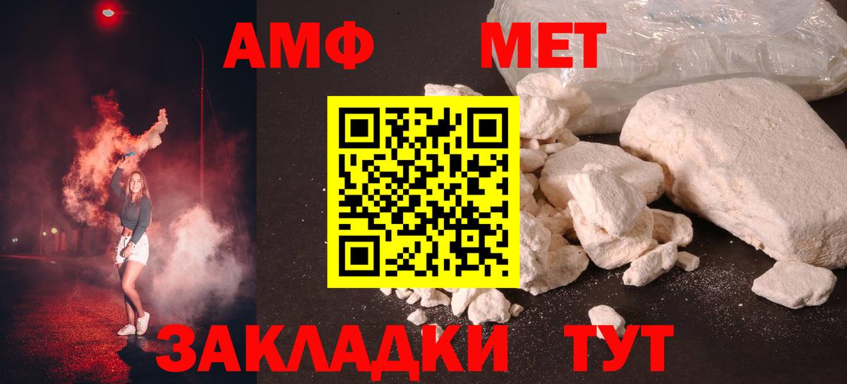 МЕТАМФЕТАМИН пудра Анжеро-Судженск