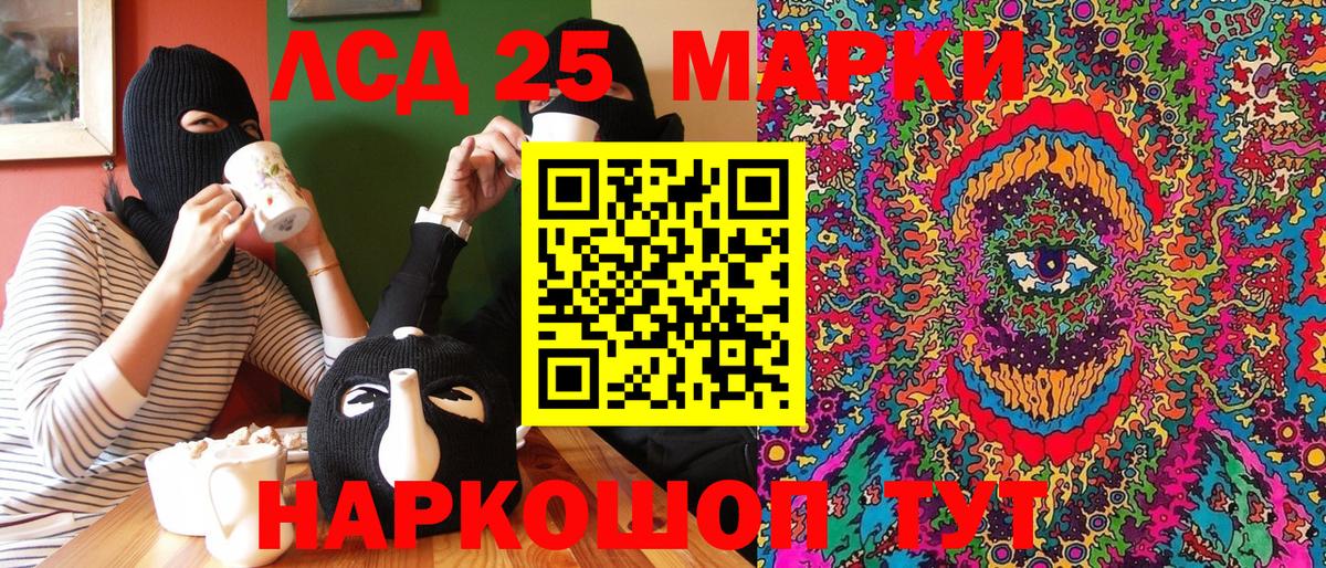 Марки NBOMe 1,8мг Анжеро-Судженск