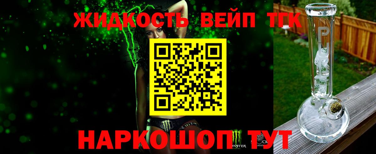 ТГК концентрат Анжеро-Судженск